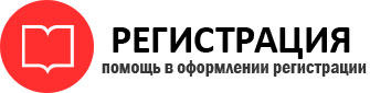 прописка в Реутове id895518